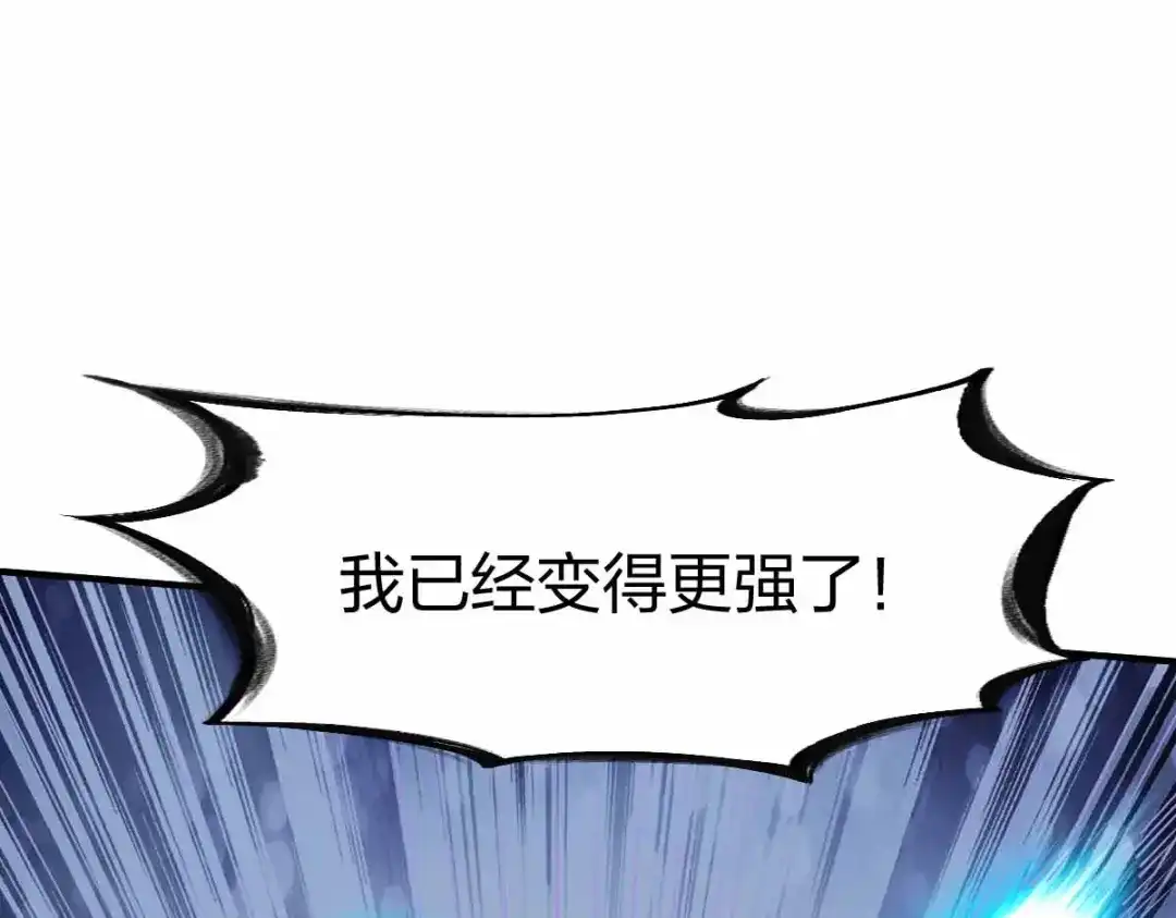 《战鼎》第317话 第20页