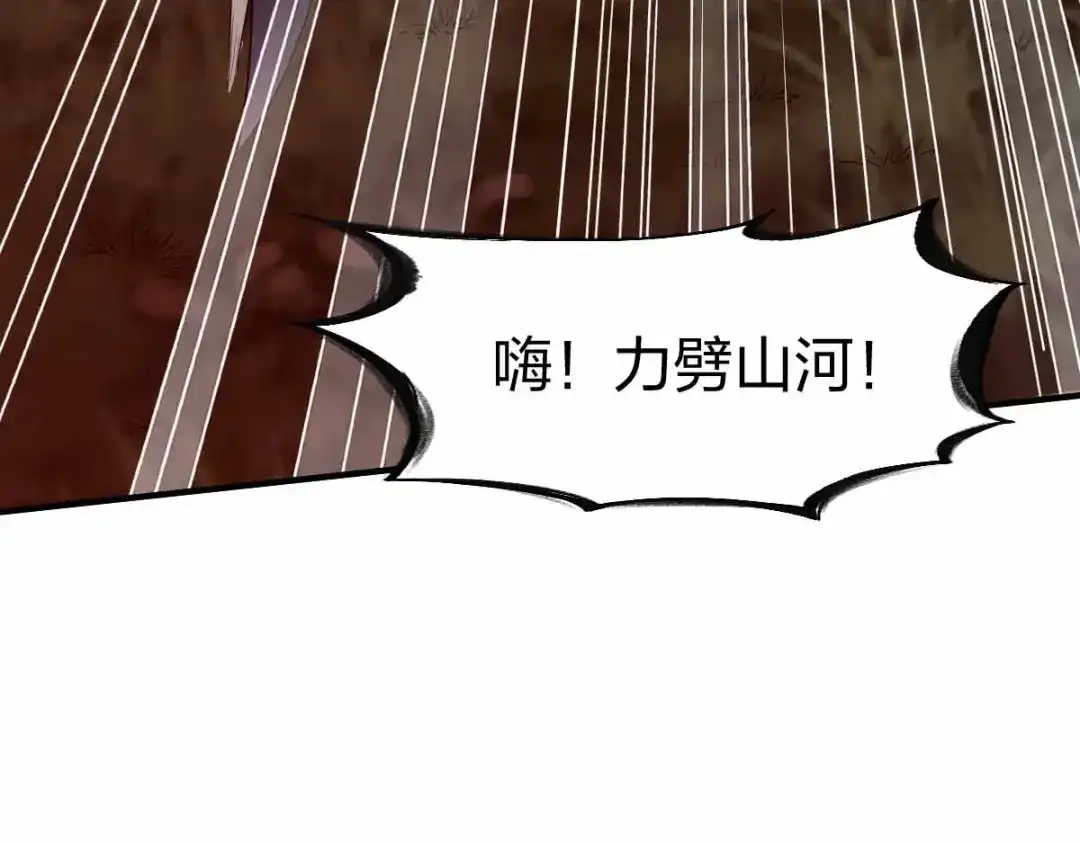 《战鼎》第317话 第73页