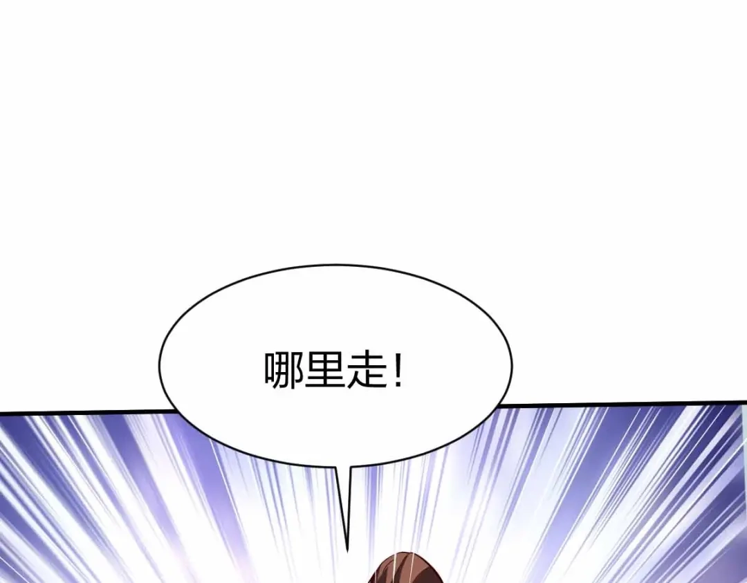 《战鼎》第317话 第83页