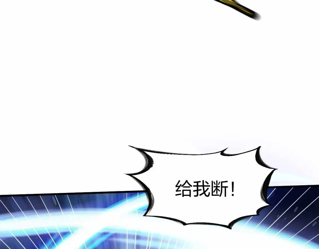 《战鼎》第317话 第90页