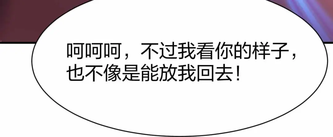 《战鼎》第317话 第35页