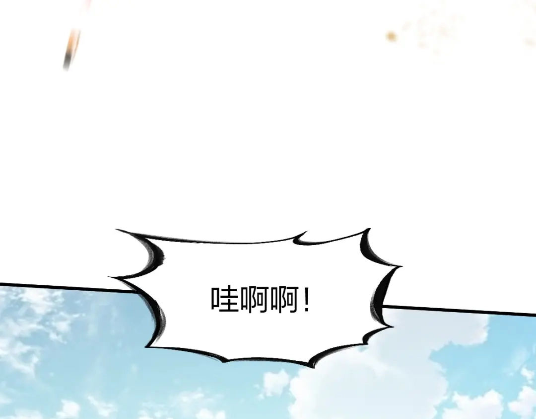 《战鼎》第318话 第82页