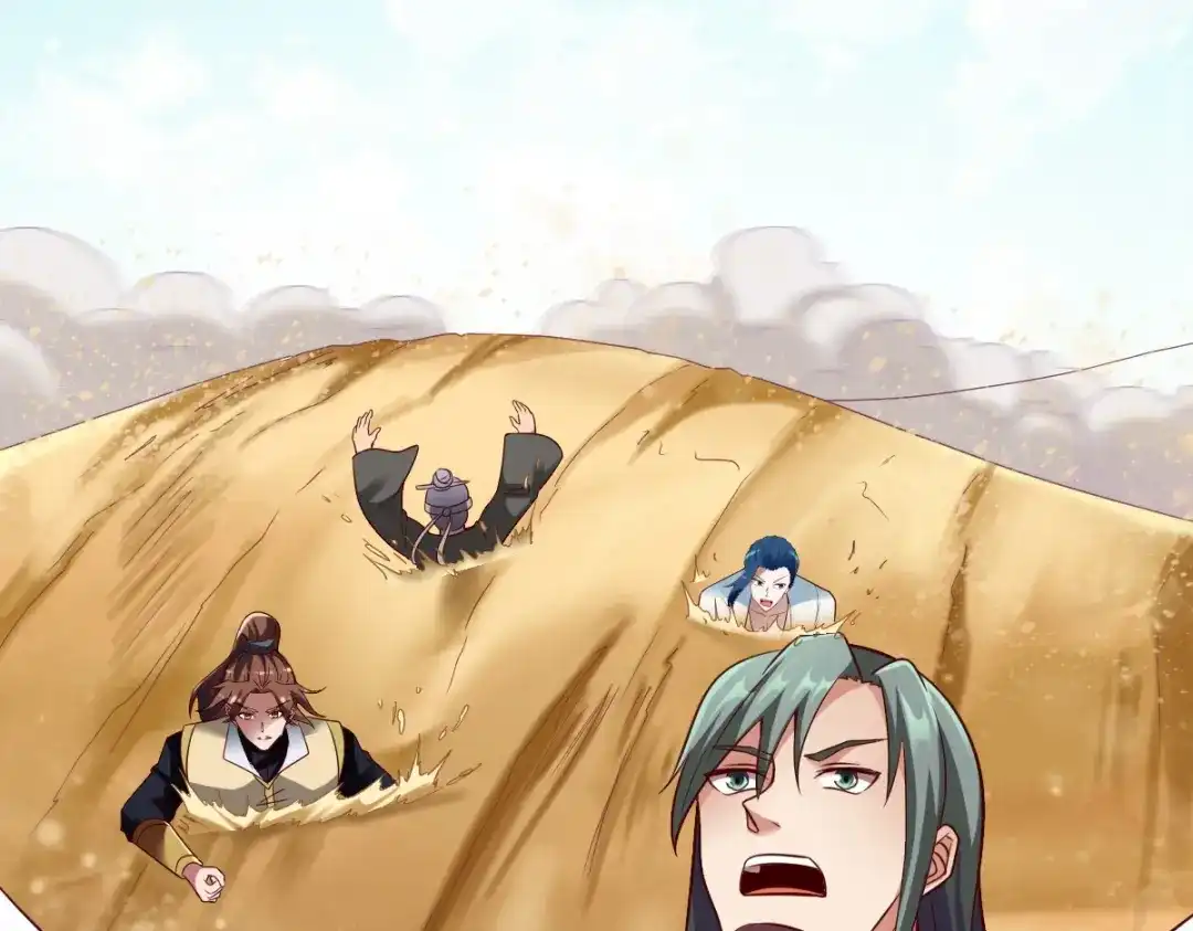 《战鼎》第318话 第84页