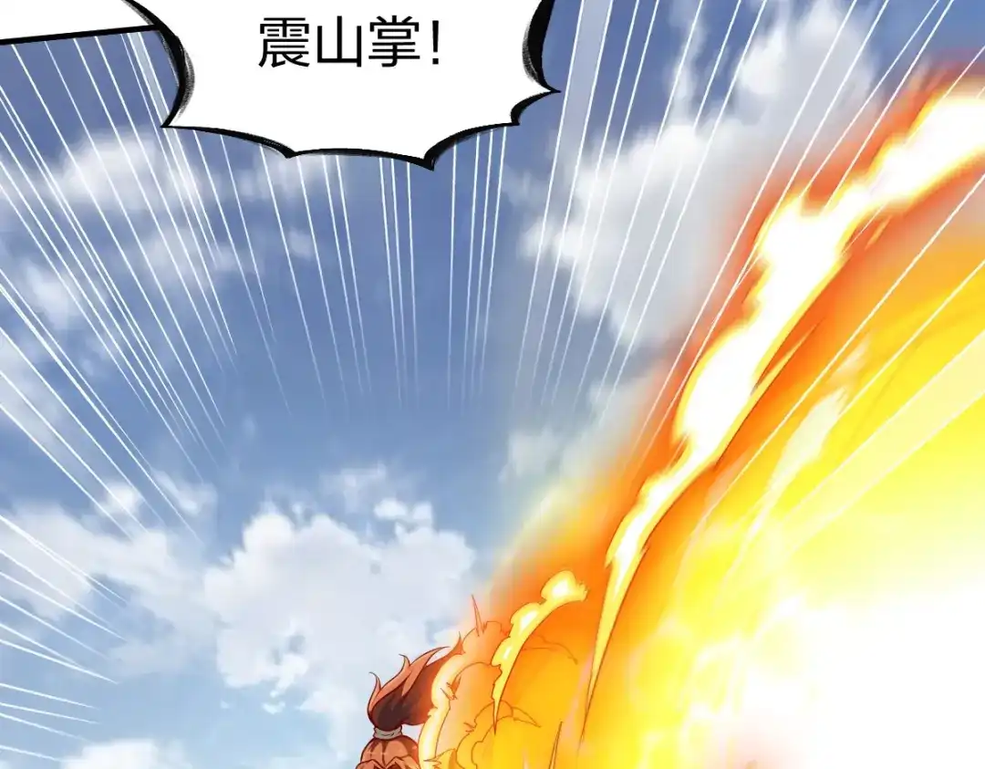 《战鼎》第318话 第98页