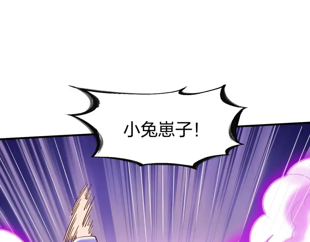 《战鼎》第318话 第12页
