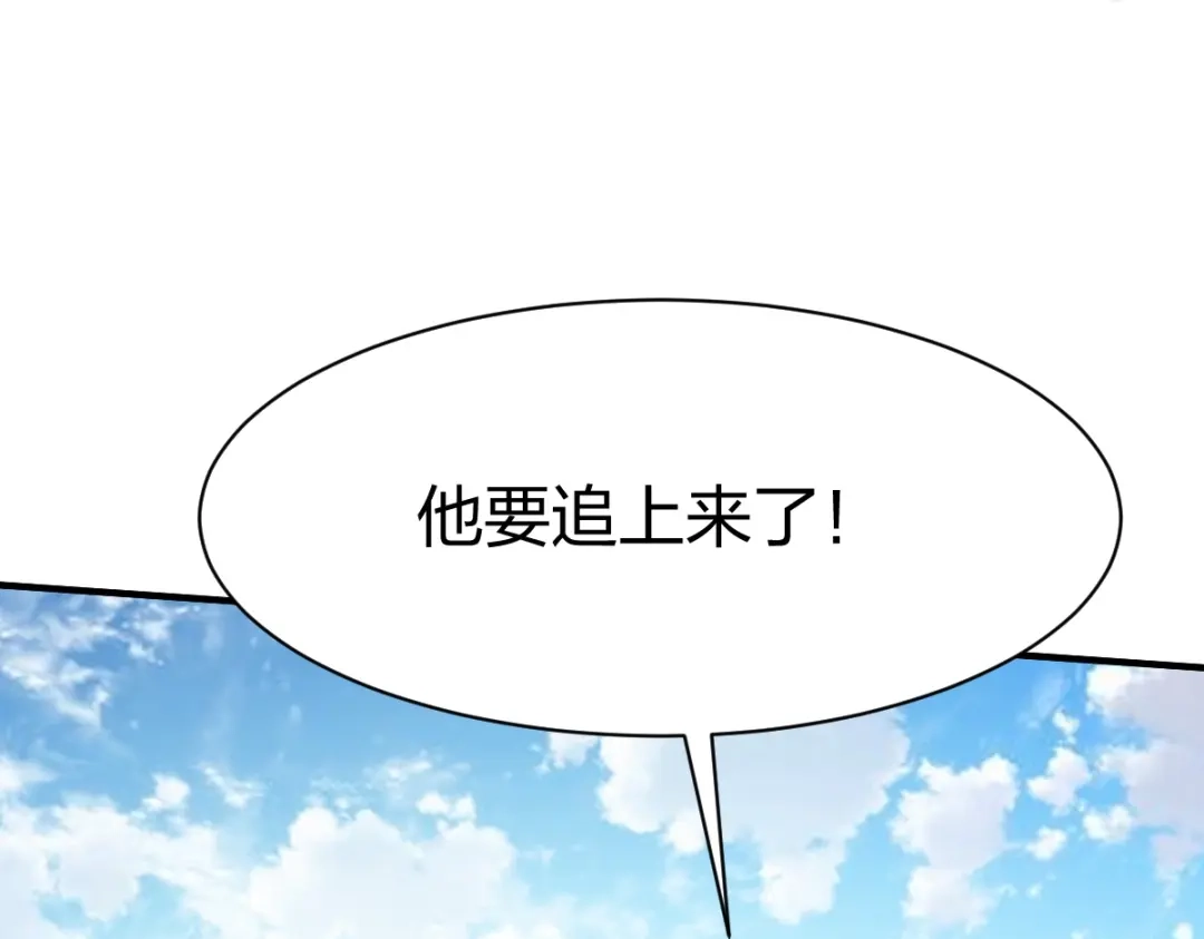 《战鼎》第318话 第93页