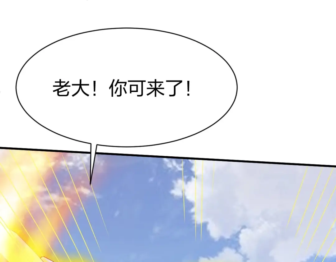 《战鼎》第318话 第62页