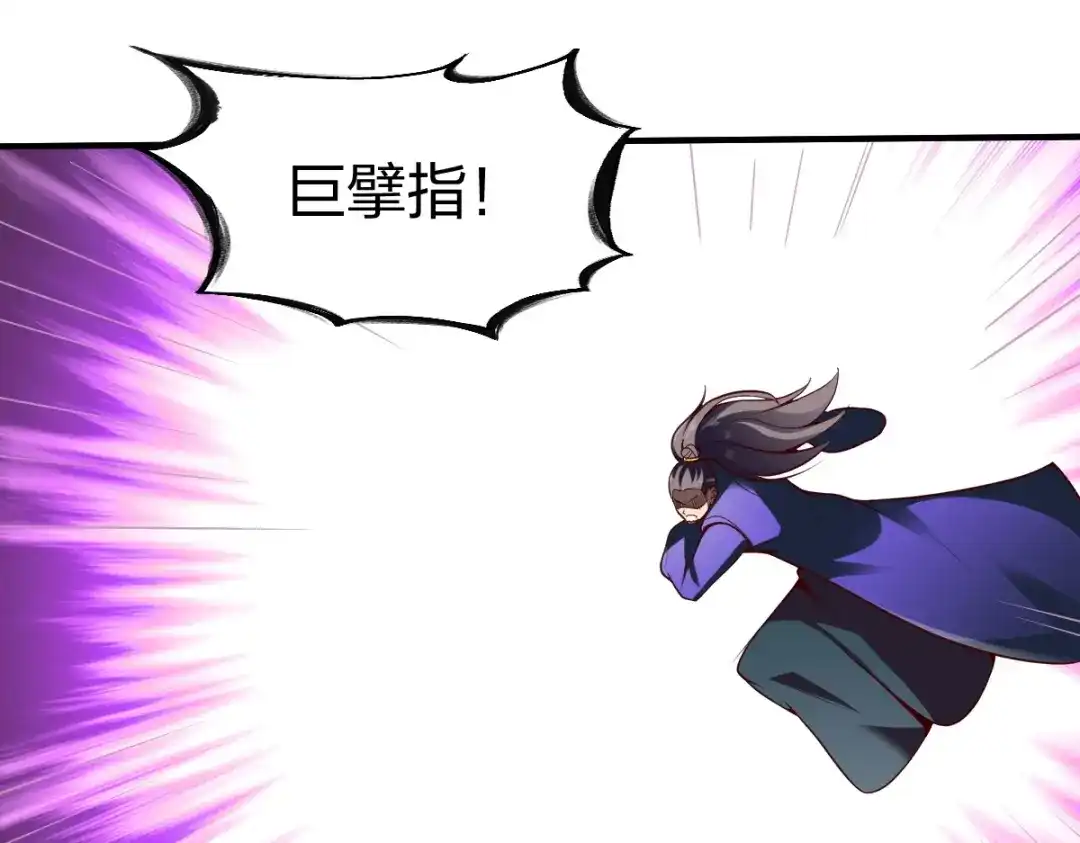 《战鼎》第318话 第110页