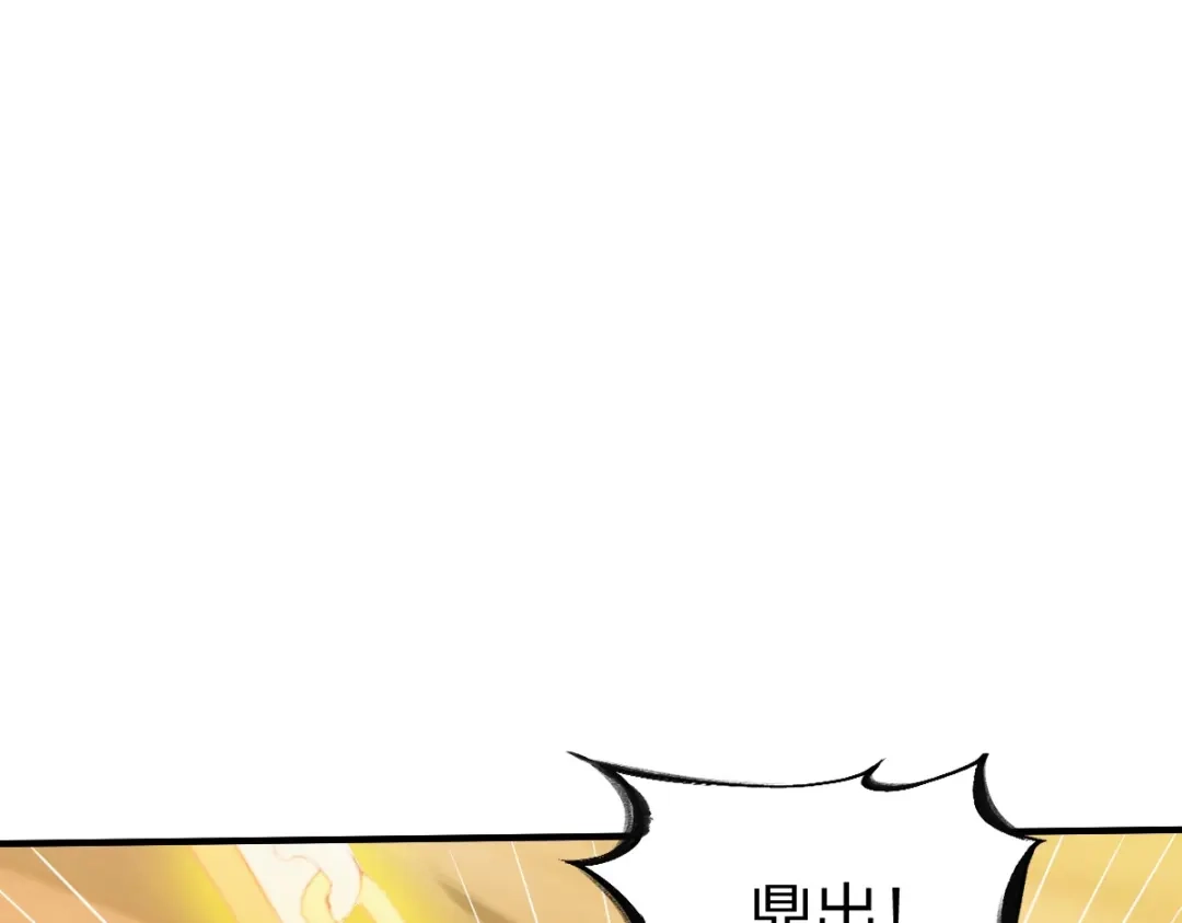 《战鼎》第318话 第113页