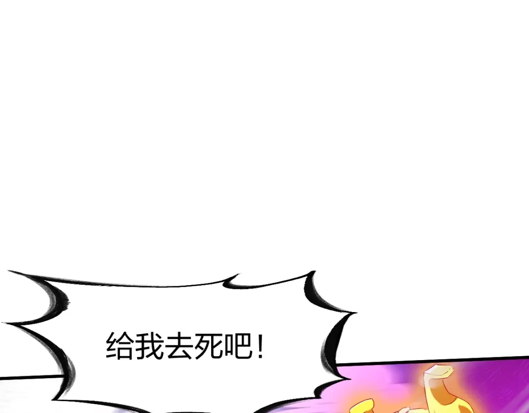 《战鼎》第318话 第124页