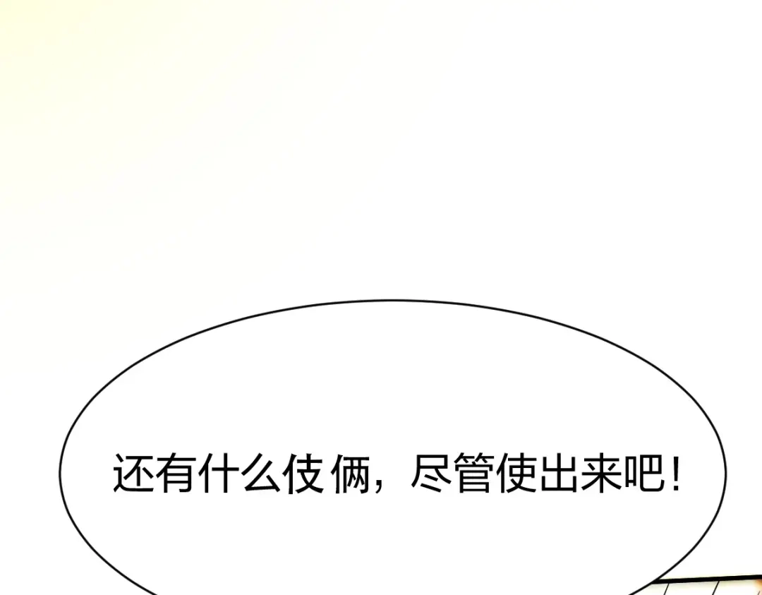 《战鼎》第318话 第105页