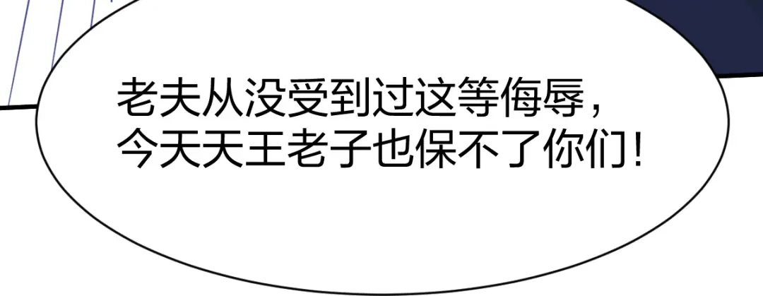 《战鼎》第318话 第38页