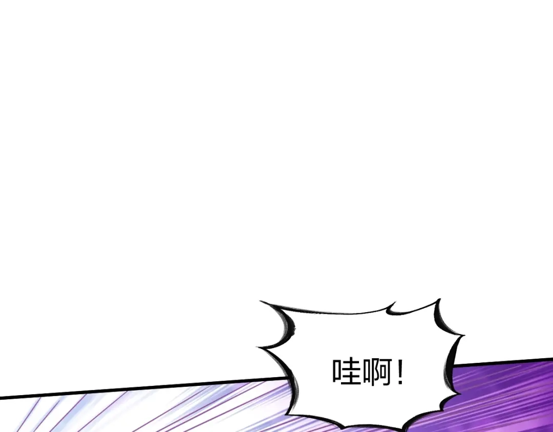 《战鼎》第318话 第43页