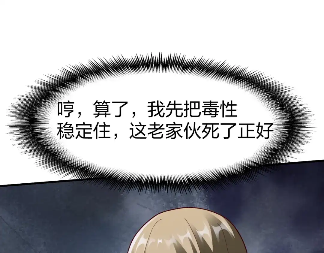 《战鼎》第318话 第9页