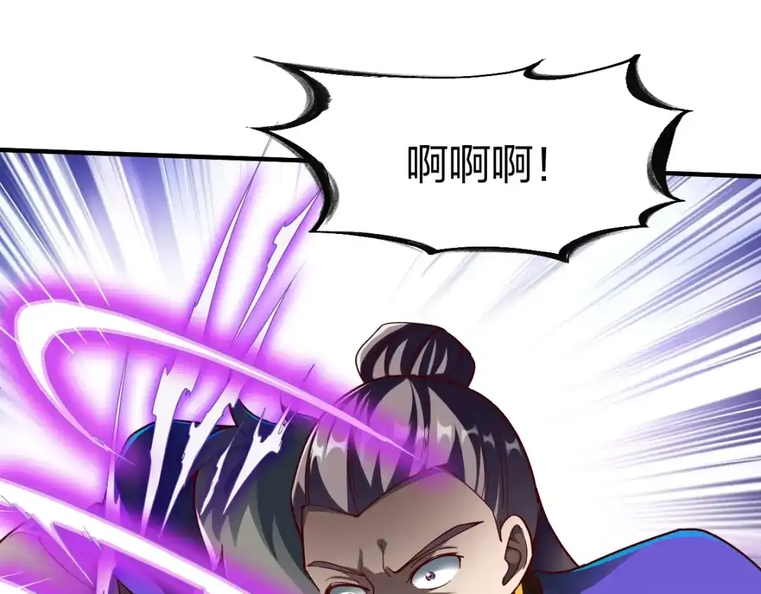 《战鼎》第318话 第16页