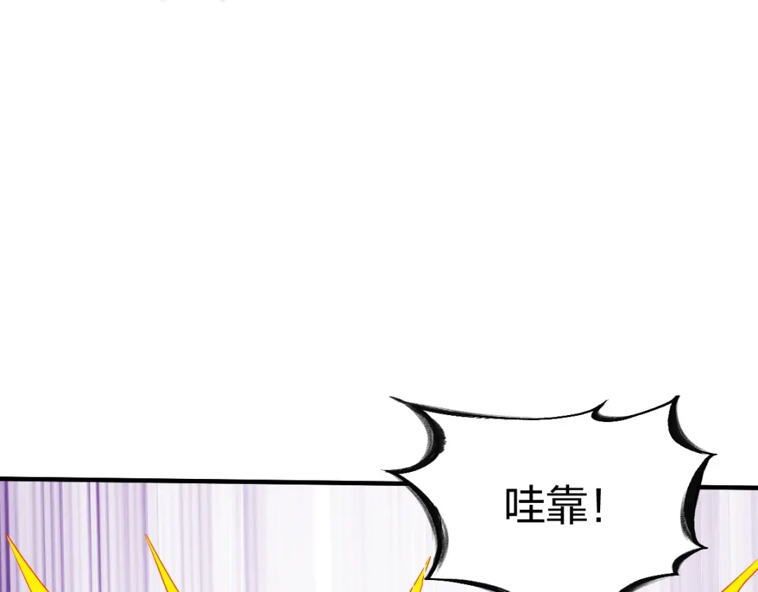 《战鼎》第318话 第117页