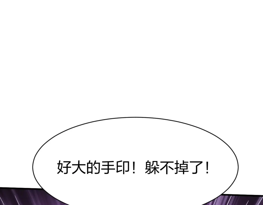 《战鼎》第318话 第55页