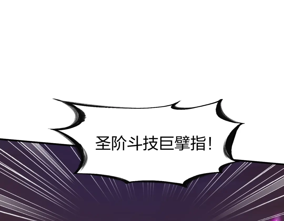 《战鼎》第318话 第39页