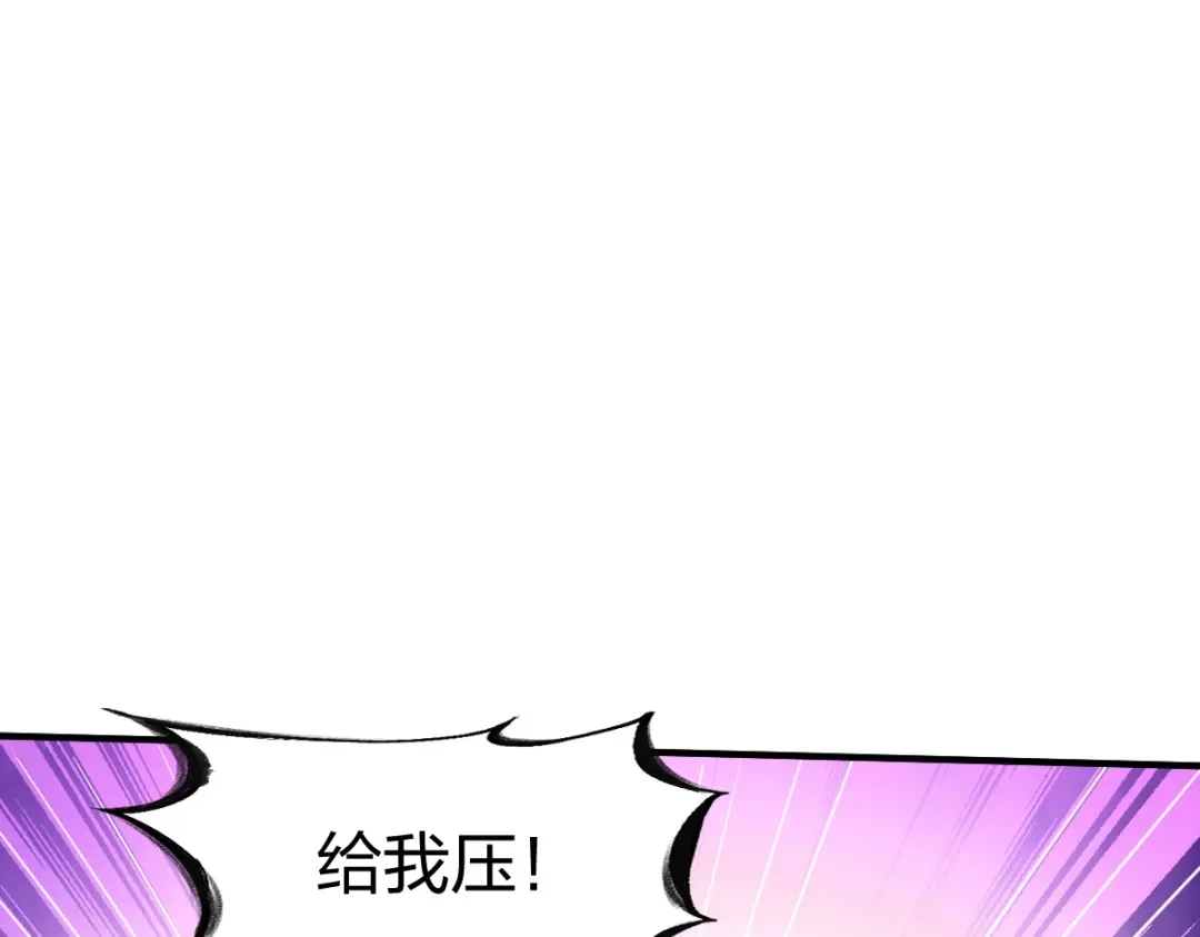 《战鼎》第318话 第47页