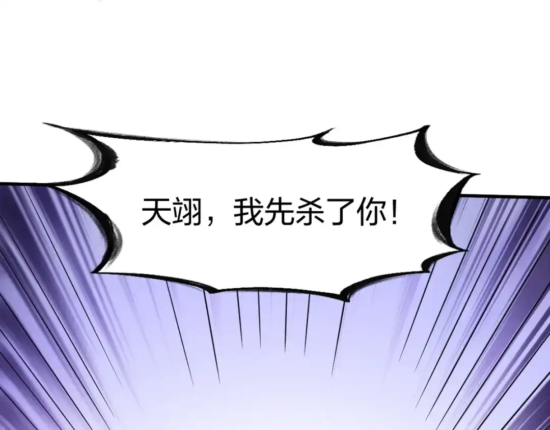 《战鼎》第319话 第15页