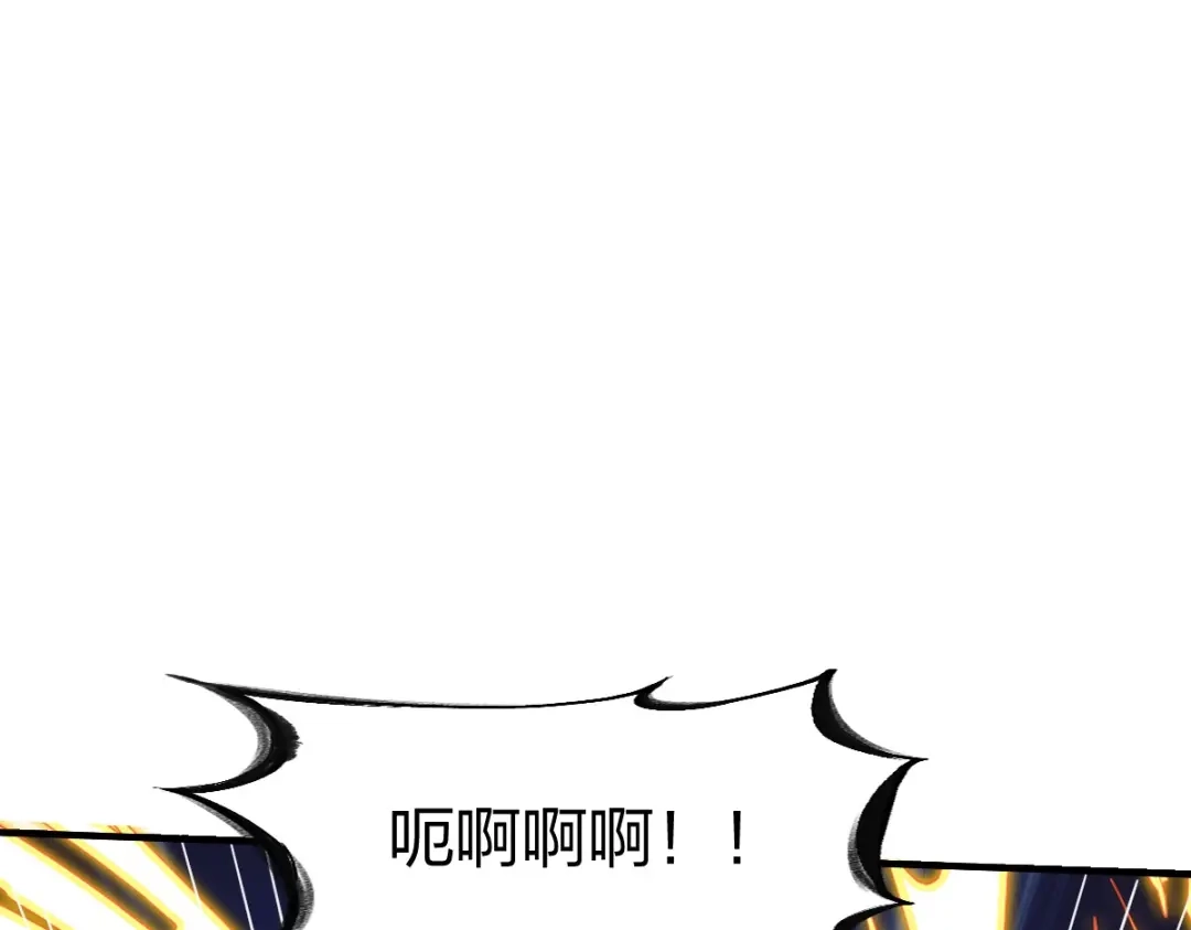 《战鼎》第319话 第94页