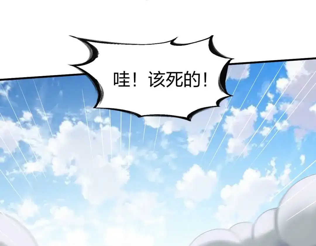 《战鼎》第319话 第30页