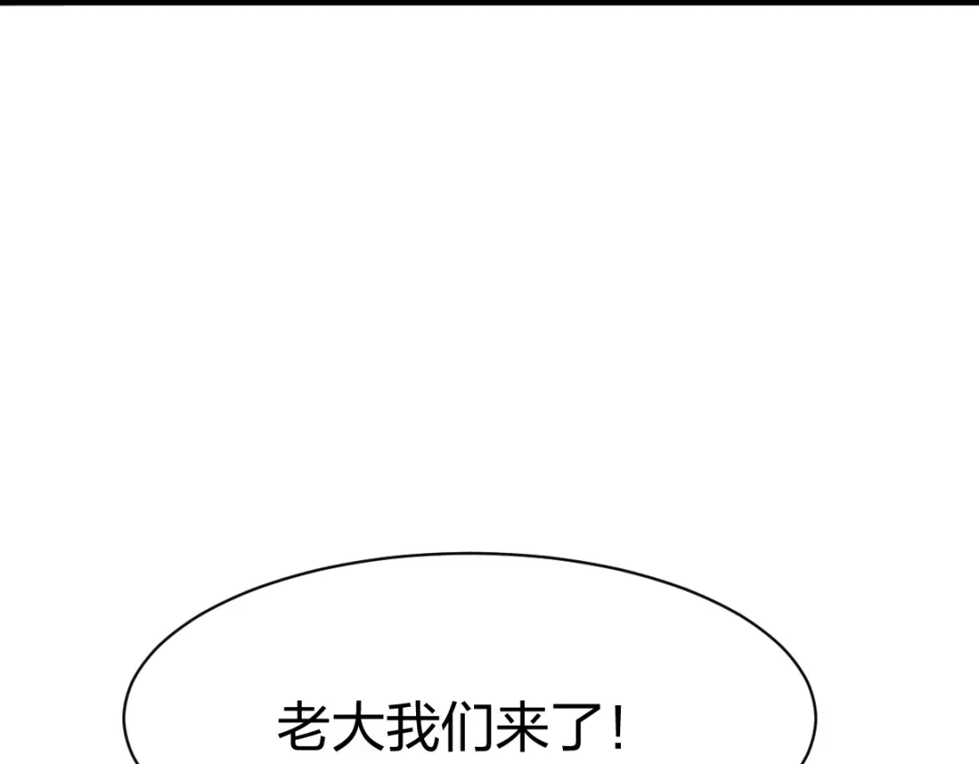 《战鼎》第319话 第81页