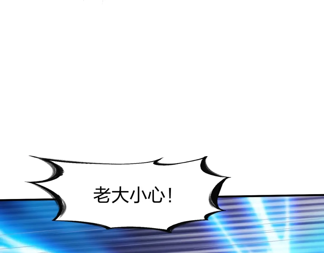 《战鼎》第319话 第19页
