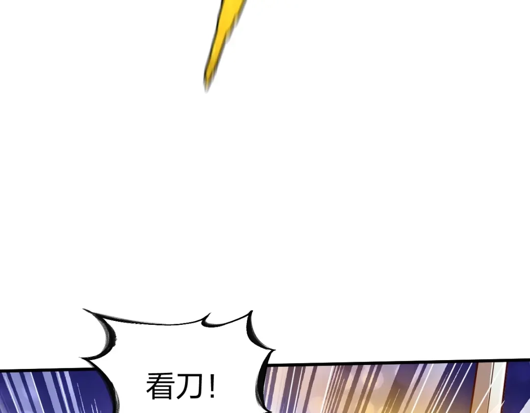 《战鼎》第319话 第98页