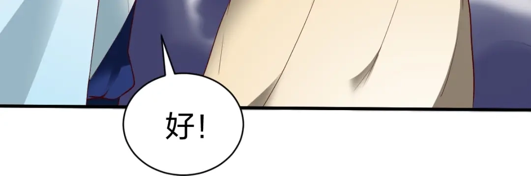 《战鼎》第319话 第43页