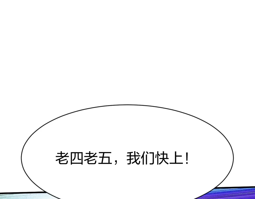 《战鼎》第319话 第62页