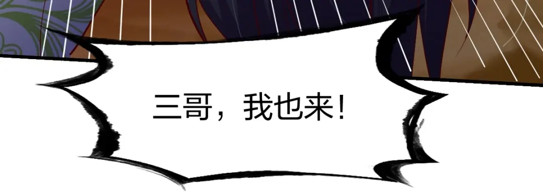 《战鼎》第319话 第93页