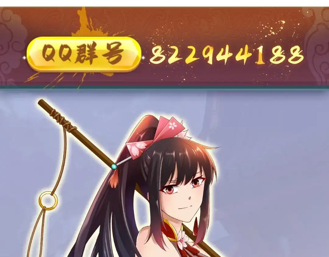 《战鼎》第319话 第120页