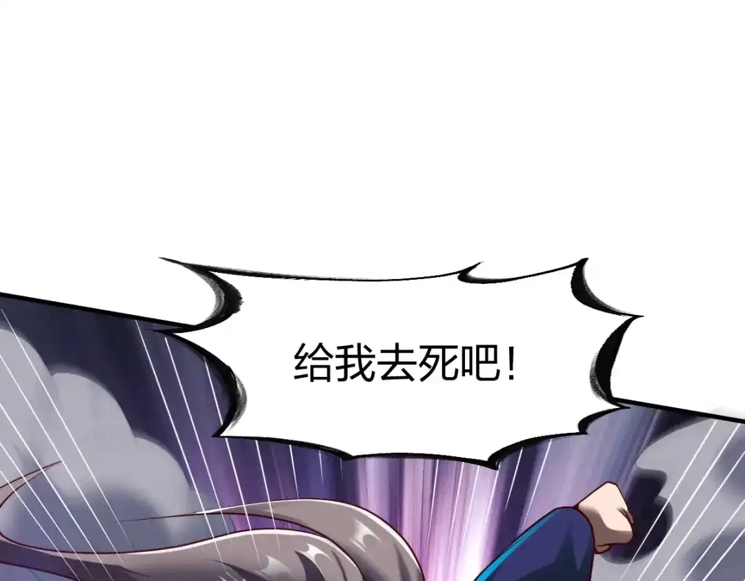 《战鼎》第319话 第3页