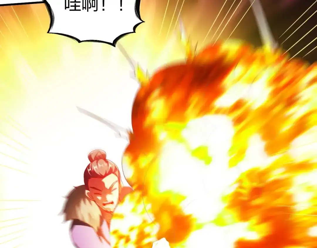 《战鼎》第319话 第27页