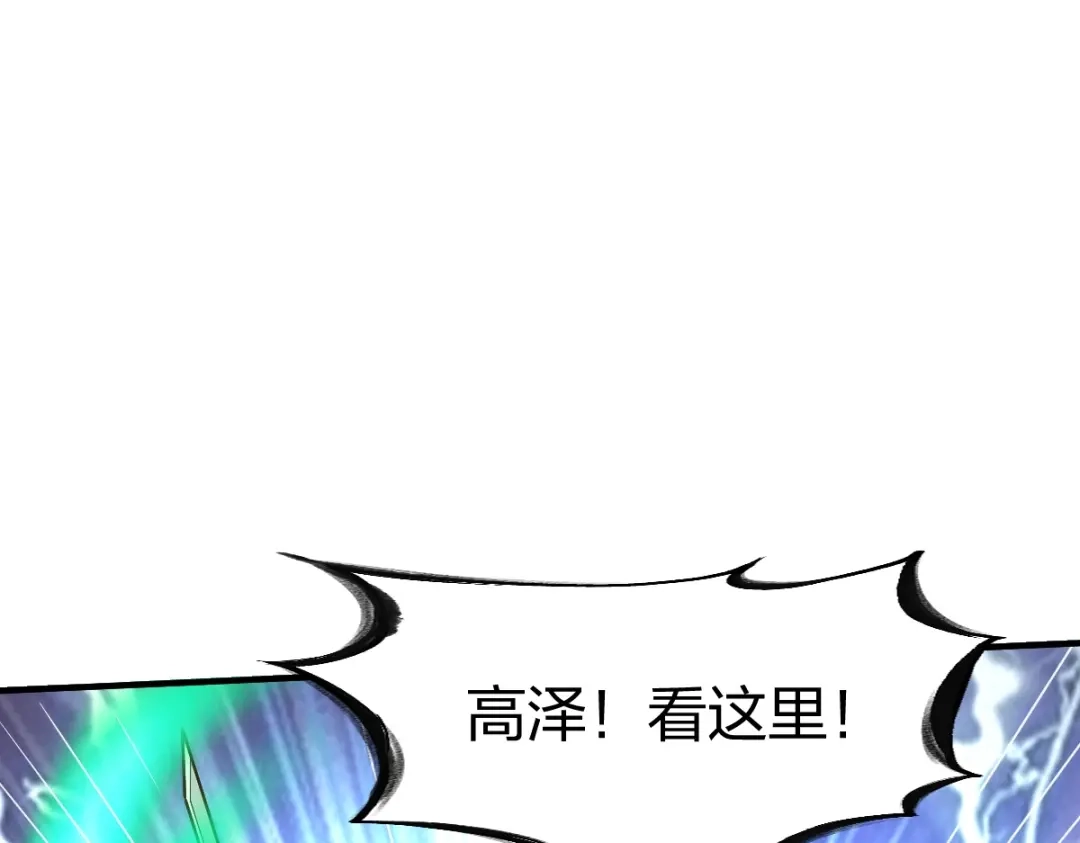 《战鼎》第319话 第85页