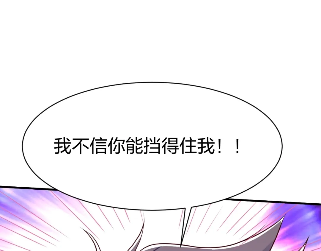 《战鼎》第319话 第66页