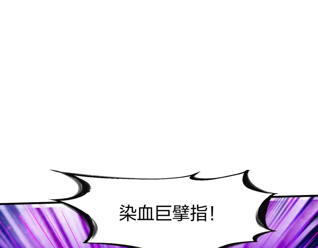 《战鼎》第319话 第44页