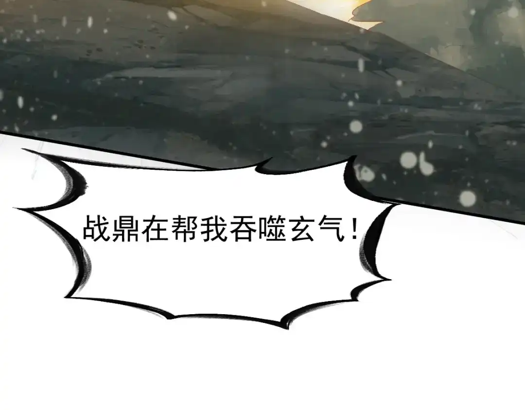 《战鼎》第32话 第129页