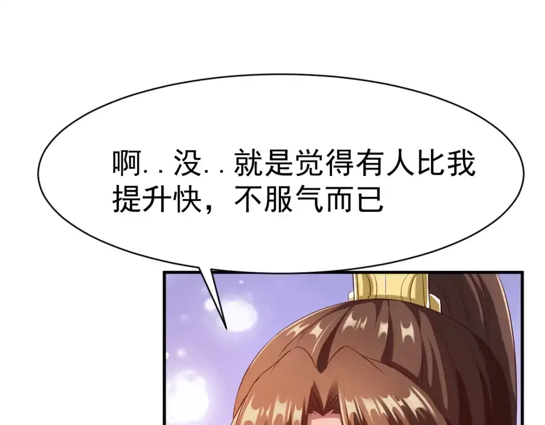 《战鼎》第32话 第19页