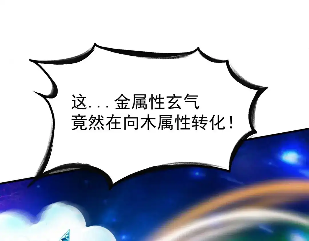 《战鼎》第32话 第100页