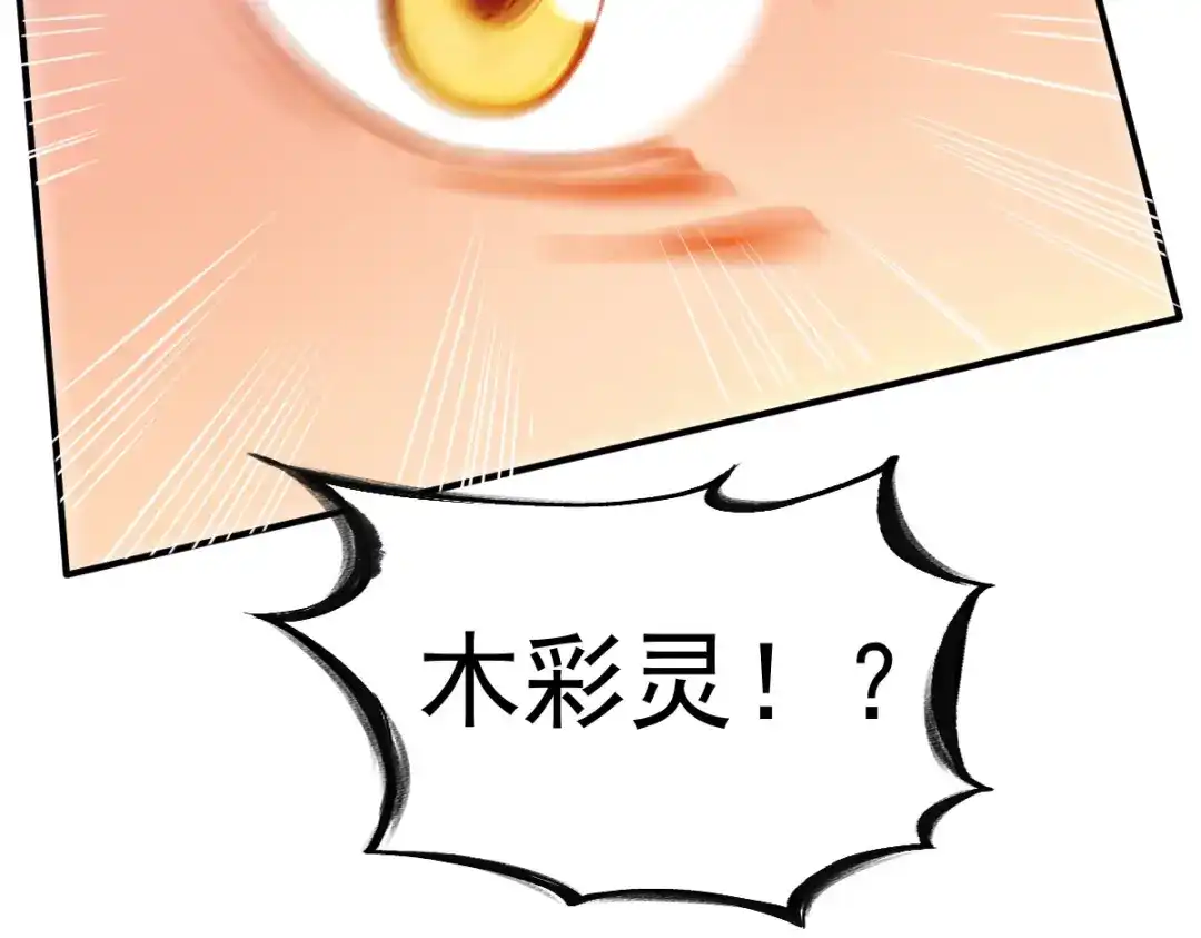 《战鼎》第32话 第10页