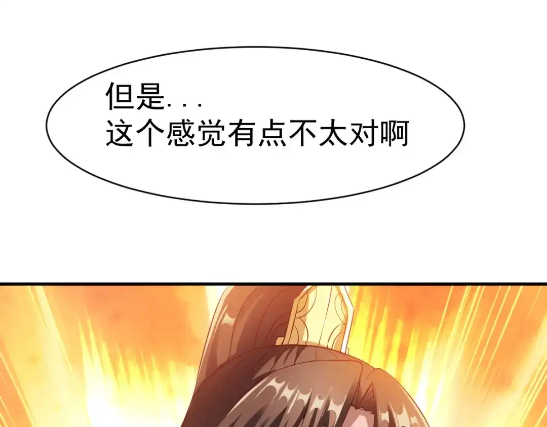 《战鼎》第32话 第94页