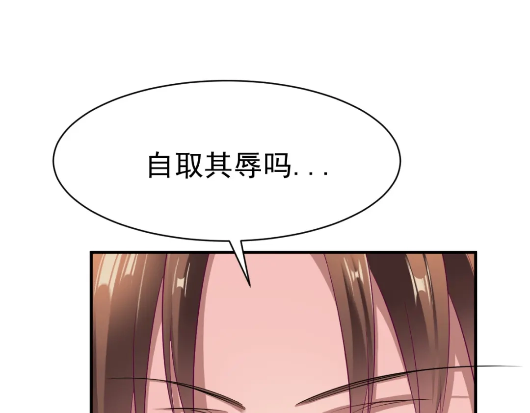 《战鼎》第32话 第35页