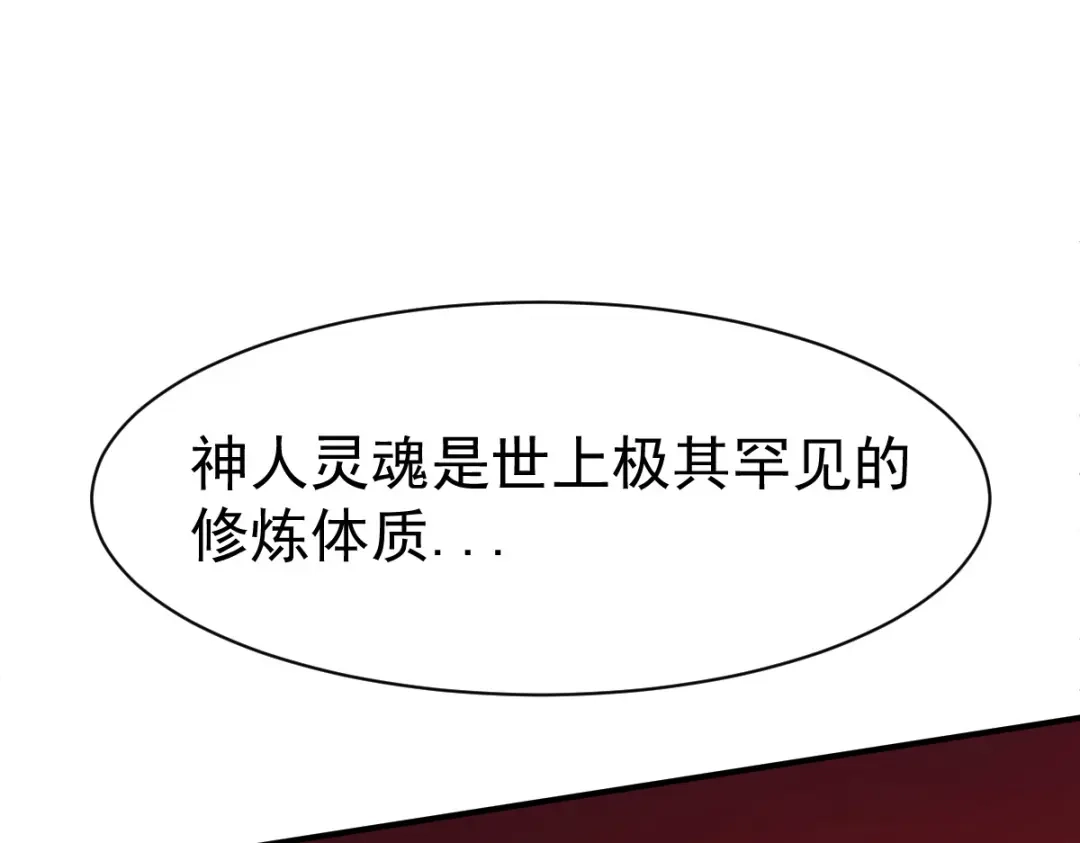 《战鼎》第32话 第27页