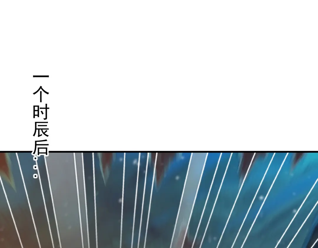 《战鼎》第32话 第84页