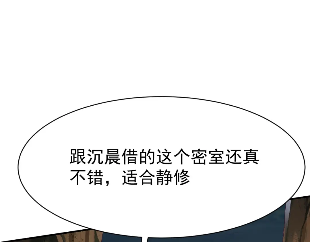 《战鼎》第32话 第48页