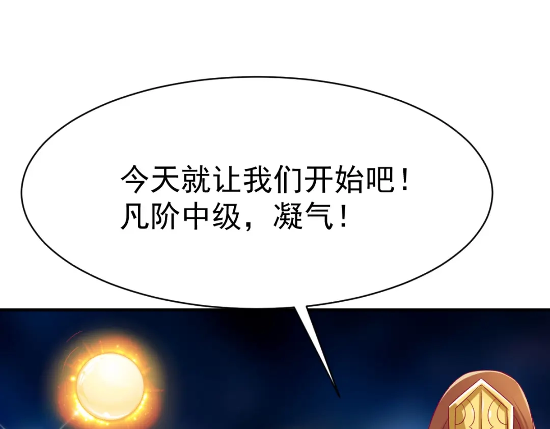 《战鼎》第32话 第52页