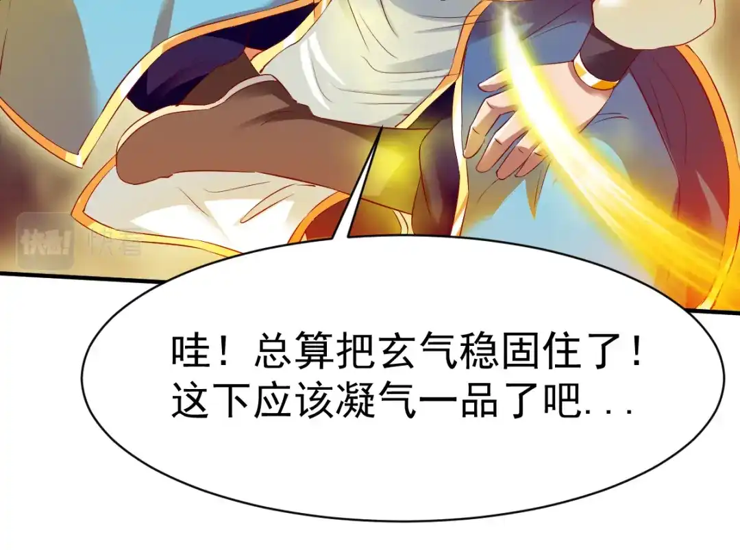 《战鼎》第32话 第93页