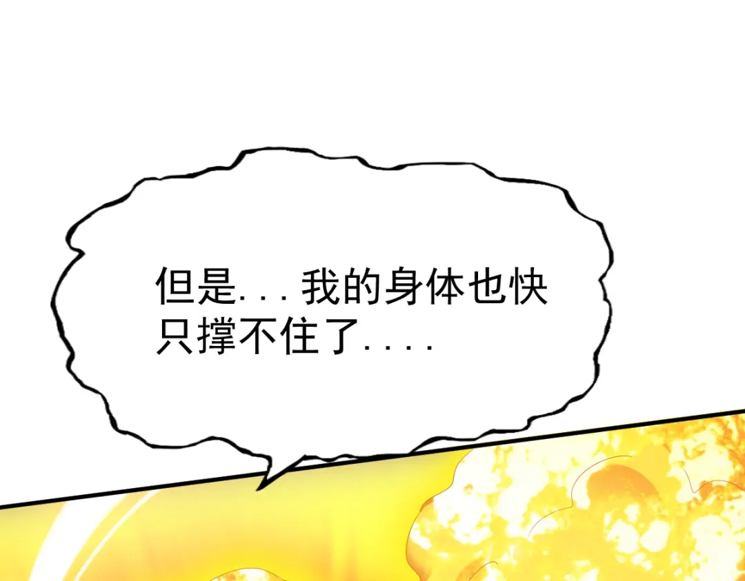 《战鼎》第32话 第134页